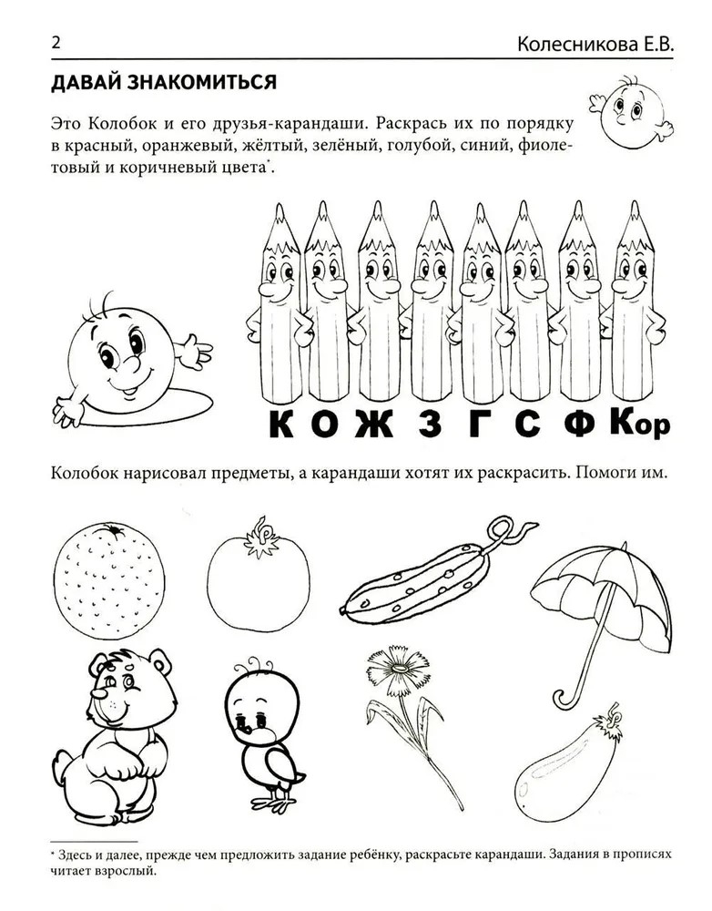 Математические прописи для детей 4-5 лет / Колесникова Е.В., производитель Сфера ТЦ , ISBN 978-5-99493-207-0, № 3