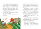 Муравьишкины истории. Яковлева И.Н., производитель Нигма, ISBN 978-5-43350-777-7, № 5