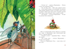 Муравьишкины истории. Яковлева И.Н., производитель Нигма, ISBN 978-5-43350-777-7, № 7