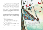 Муравьишкины истории. Яковлева И.Н., производитель Нигма, ISBN 978-5-43350-777-7, № 8