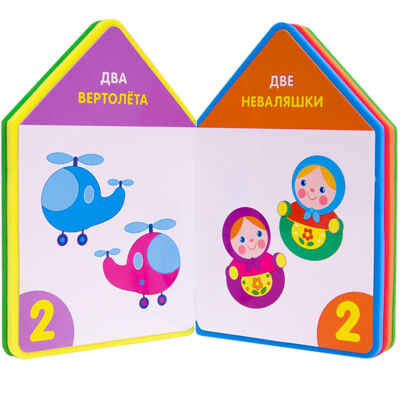 Для самых маленьких. Счет, производитель МОЗАИКА kids , ISBN 978-5-43150-517-1№ 2