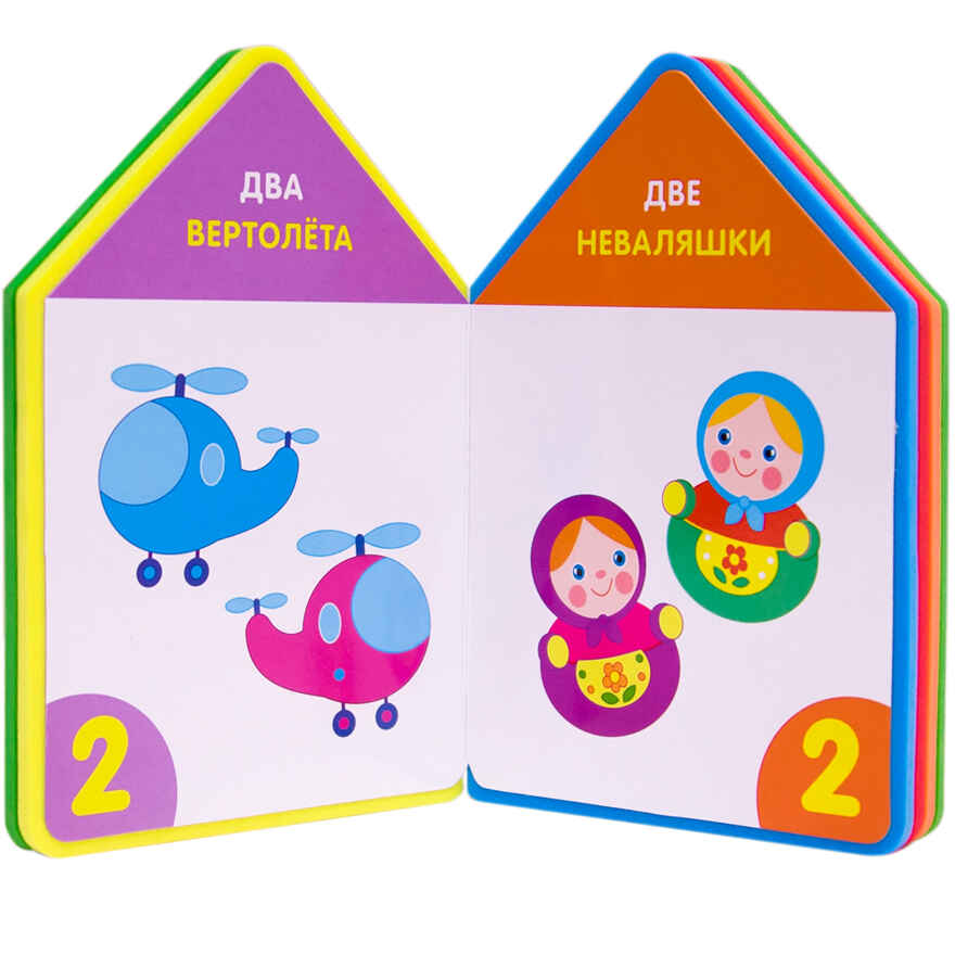Для самых маленьких. Счет, производитель МОЗАИКА kids , ISBN 978-5-43150-517-1, № 2