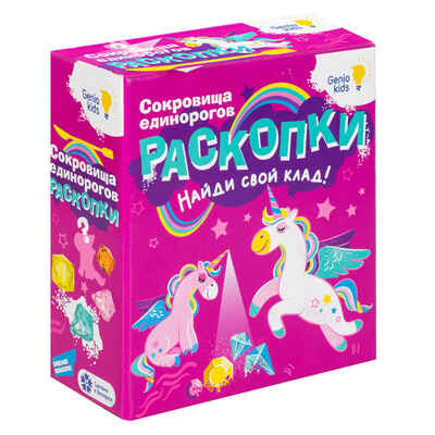 Набор для детского творчества Раскопки. Сокровища единорогов, арт. RSKP1, производитель Dream Makers (Дрим Мейкерс), ISBN 481-4-72301-246-4№ 1