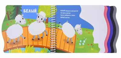 Первые шаги. Цвета, производитель Malamalama (Маламалама), ISBN 978-5-00134-931-0№ 2