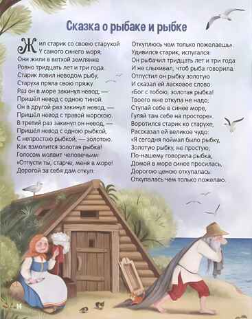 Моя библиотека. А.С. Пушкин. Сказки, производитель Malamalama (Маламалама), ISBN 978-5-00134-963-1№ 4