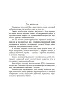 Сказки-подсказки. Понятные сказки. Беседы с детьми об игрушках, растениях и животных, производитель Сфера ТЦ , ISBN 978-5-99490-884-6, № 2