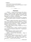 Сказки-подсказки. Понятные сказки. Беседы с детьми об игрушках, растениях и животных, производитель Сфера ТЦ , ISBN 978-5-99490-884-6, № 3