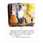 Притча о Молочке, овсяной Кашке и сером котишке Мурке, производитель Русское слово , ISBN 978-5-53302-759-5, № 2