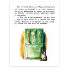 Притча о Молочке, овсяной Кашке и сером котишке Мурке, производитель Русское слово , ISBN 978-5-53302-759-5, № 3