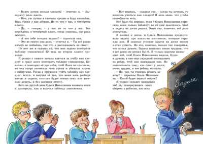 Витя Малеев в школе и дома. Носов Н. Н., производитель Махаон , ISBN 978-5-38925-600-2№ 2