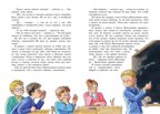 Витя Малеев в школе и дома. Носов Н. Н., производитель Махаон , ISBN 978-5-38925-600-2, № 2