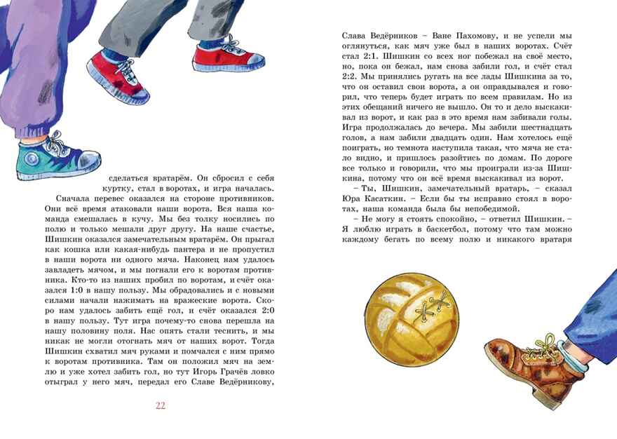 Витя Малеев в школе и дома. Носов Н. Н., производитель Махаон , ISBN 978-5-38925-600-2, № 3