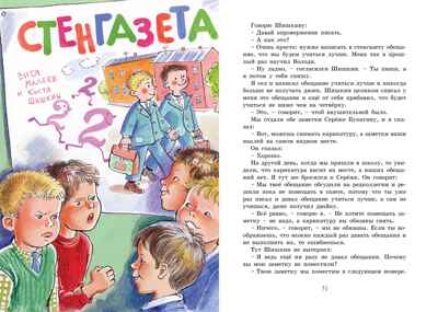Витя Малеев в школе и дома. Носов Н. Н., производитель Махаон , ISBN 978-5-38925-600-2№ 5