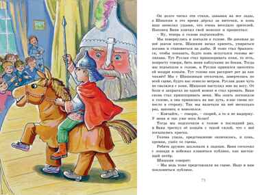 Витя Малеев в школе и дома. Носов Н. Н., производитель Махаон , ISBN 978-5-38925-600-2№ 6