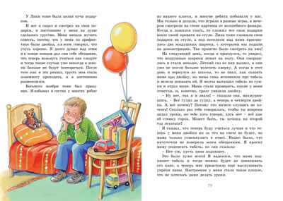 Витя Малеев в школе и дома. Носов Н. Н., производитель Махаон , ISBN 978-5-38925-600-2№ 7