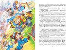 Приключения Незнайки и его друзей. Носов Н. Н., производитель Махаон , ISBN 978-5-38925-601-9, № 4