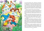 Приключения Незнайки и его друзей. Носов Н. Н., производитель Махаон , ISBN 978-5-38925-601-9, № 6