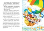 Приключения Незнайки и его друзей. Носов Н. Н., производитель Махаон , ISBN 978-5-38925-601-9, № 7