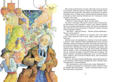 Три толстяка. Олеша Ю. К., производитель Махаон , ISBN 978-5-38925-216-5№ 2