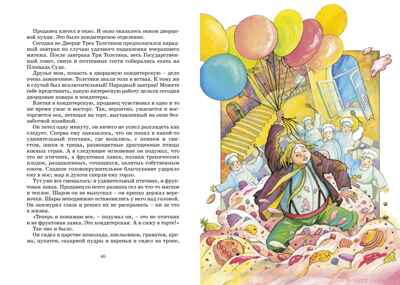 Три толстяка. Олеша Ю. К., производитель Махаон , ISBN 978-5-38925-216-5№ 6