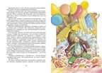 Три толстяка. Олеша Ю. К., производитель Махаон , ISBN 978-5-38925-216-5, № 6