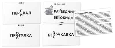 Зайка. Правописание окончаний существительных. Набор карточек, производитель Айрис-пресс , ISBN 978-5-81124-567-3№ 4