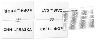 Пароход. Правописание окончаний прилагательных. Набор карточек, производитель Айрис-пресс , ISBN 978-5-81124-568-0№ 4