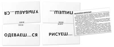 Клоун. Правописание окончаний глаголов.  Набор карточек, производитель Айрис-пресс , ISBN 978-5-81124-569-7№ 4