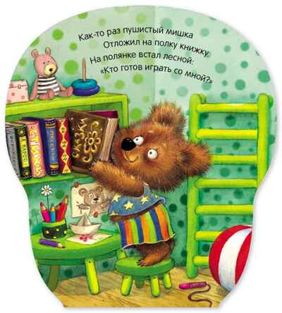 Мишка (Неваляшки), книжка на картоне, производитель МОЗАИКА kids , ISBN 978-5-43154-581-8№ 2