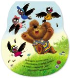 Мишка (Неваляшки), книжка на картоне, производитель МОЗАИКА kids , ISBN 978-5-43154-581-8, № 3