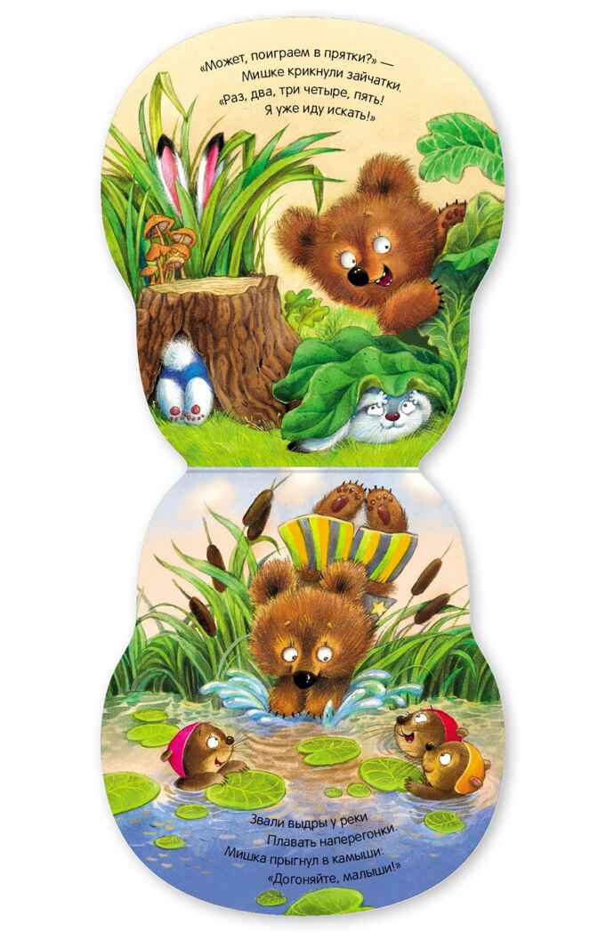 Мишка (Неваляшки), книжка на картоне, производитель МОЗАИКА kids , ISBN 978-5-43154-581-8, № 4