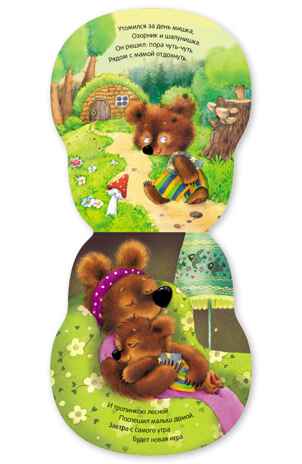 Мишка (Неваляшки), книжка на картоне, производитель МОЗАИКА kids , ISBN 978-5-43154-581-8№ 5