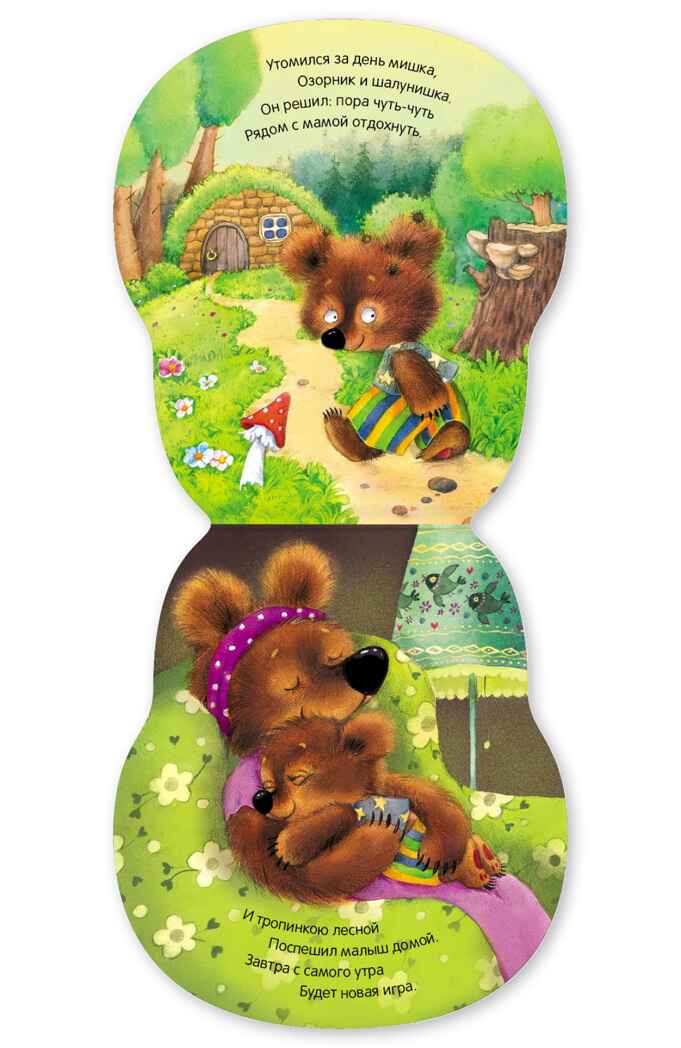 Мишка (Неваляшки), книжка на картоне, производитель МОЗАИКА kids , ISBN 978-5-43154-581-8, № 5