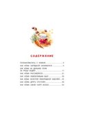 Приключения Хомы и Суслика, производитель АСТ , ISBN 978-5-17148-272-5, № 2
