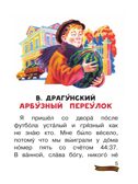 Рассказы для детей о войне, производитель АСТ , ISBN 978-5-17154-473-7, № 6