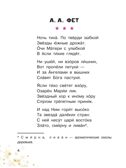 Рождественские рассказы и стихи, производитель АСТ , ISBN 978-5-17177-361-8, № 3