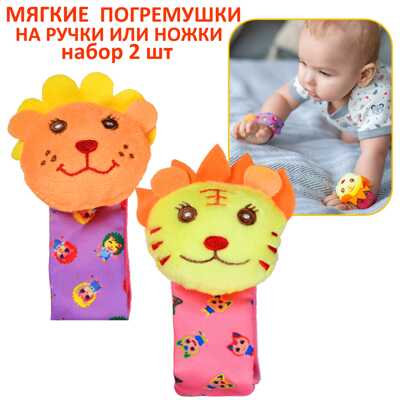 Погремушка Uviton мягкая на ручку Funny faces львята набор 2 шт Арт 0603, производитель Uviton, ISBN 465-7-78025-130-4№ 1