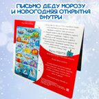 Адвент-календарь В ожидании Нового года. На полюсе, арт. 4630201331243, производитель BimBiMon (БимБиМон), ISBN 463-0-20133-124-3, № 9