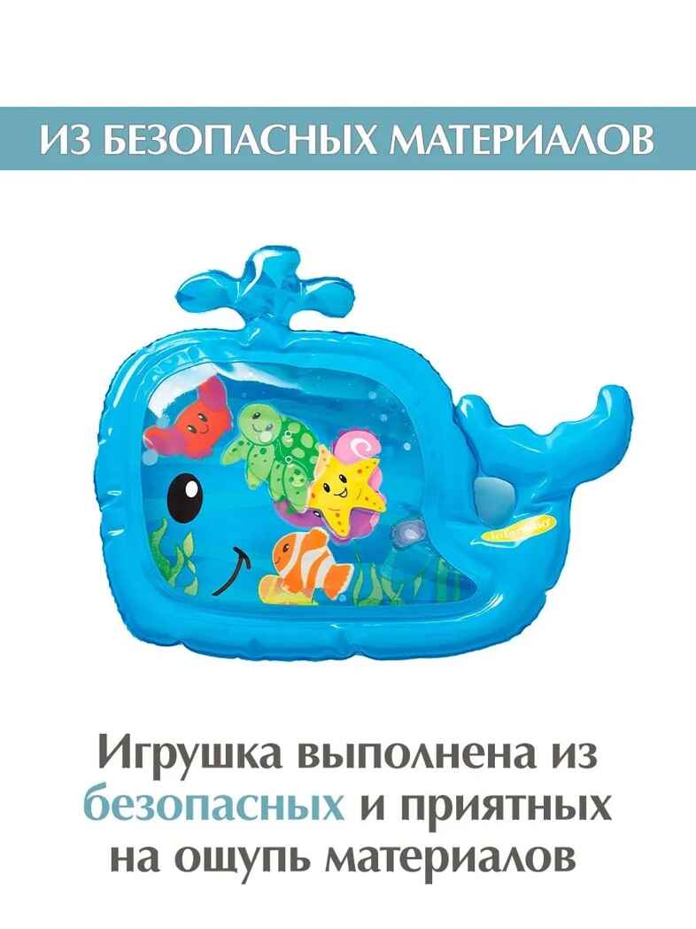 Развивающий водный коврик для малышей, арт. 206685, производитель Infantino (Инфантино), ISBN 077-3-55406-685-2, № 3