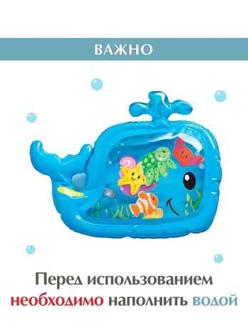 Развивающий водный коврик для малышей, арт. 206685, производитель Infantino (Инфантино), ISBN 077-3-55406-685-2 № 5