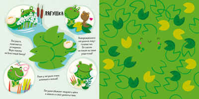 Веселые прятки. Найди меня, производитель Клевер (Clever) , ISBN 978-5-00115-184-5№ 6