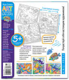 Набор контурных раскрасок  В морских глубинах. 3 основы. АРТ Галерея, производитель Айрис-пресс , ISBN 978-5-81126-675-3, № 2