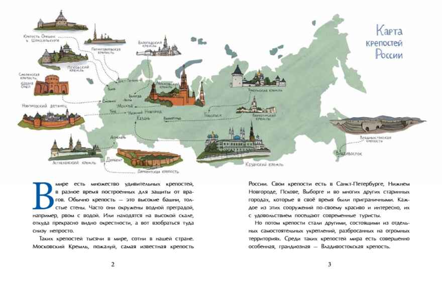 Владивостокская крепость, производитель Настя и Никита , ISBN 978-5-90812-918-3, № 3
