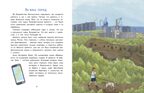 Владивостокская крепость, производитель Настя и Никита , ISBN 978-5-90812-918-3, № 4