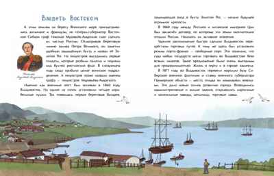 Владивостокская крепость, производитель Настя и Никита , ISBN 978-5-90812-918-3 № 5