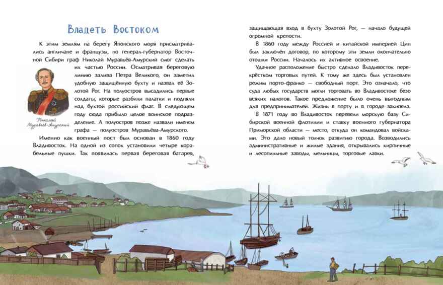Владивостокская крепость, производитель Настя и Никита , ISBN 978-5-90812-918-3, № 5