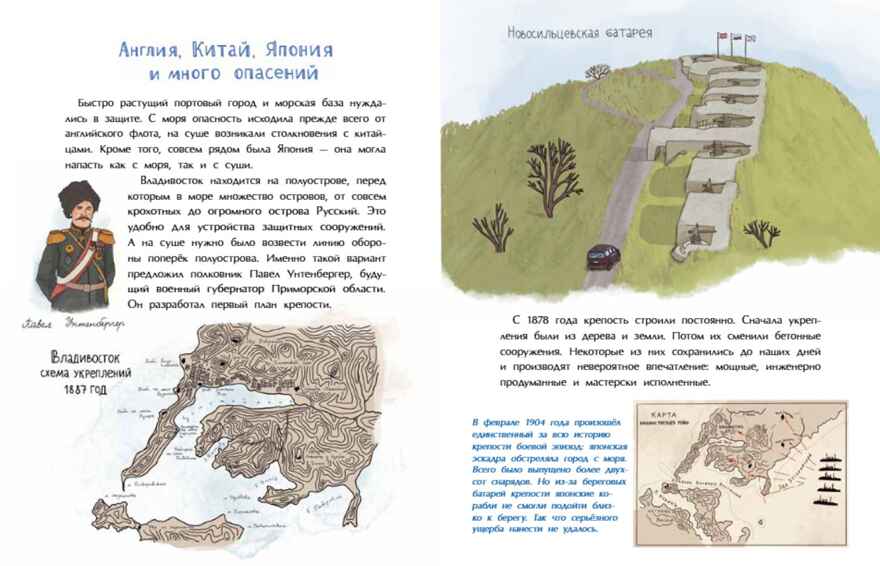 Владивостокская крепость, производитель Настя и Никита , ISBN 978-5-90812-918-3, № 6