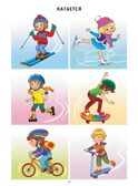 От слова к фразе: глаголы (для детей 3-7 лет), производитель Литур , ISBN 978-5-97801-048-0, № 2