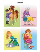 От слова к фразе: глаголы (для детей 3-7 лет), производитель Литур , ISBN 978-5-97801-048-0, № 3
