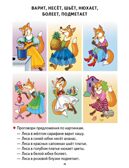 От слова к фразе: глаголы (для детей 3-7 лет), производитель Литур , ISBN 978-5-97801-048-0, № 4
